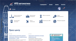 Desktop Screenshot of npoa.ru